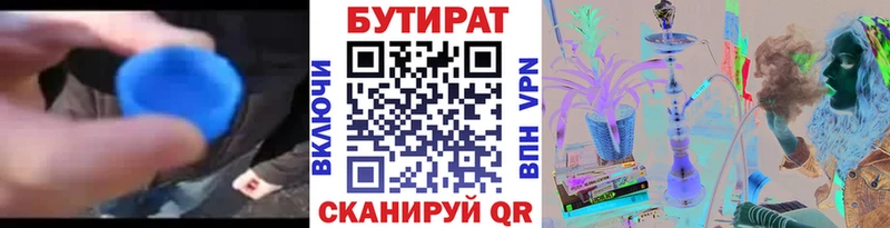 наркошоп  Моздок  Бутират 1.4BDO 