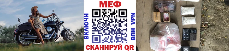 Меф мяу мяу мука Моздок