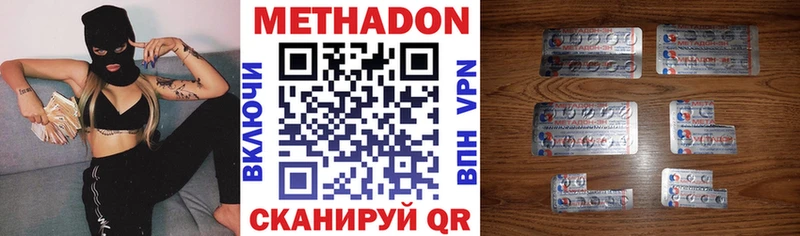 МЕТАДОН methadone  ссылка на мегу как зайти  Моздок 